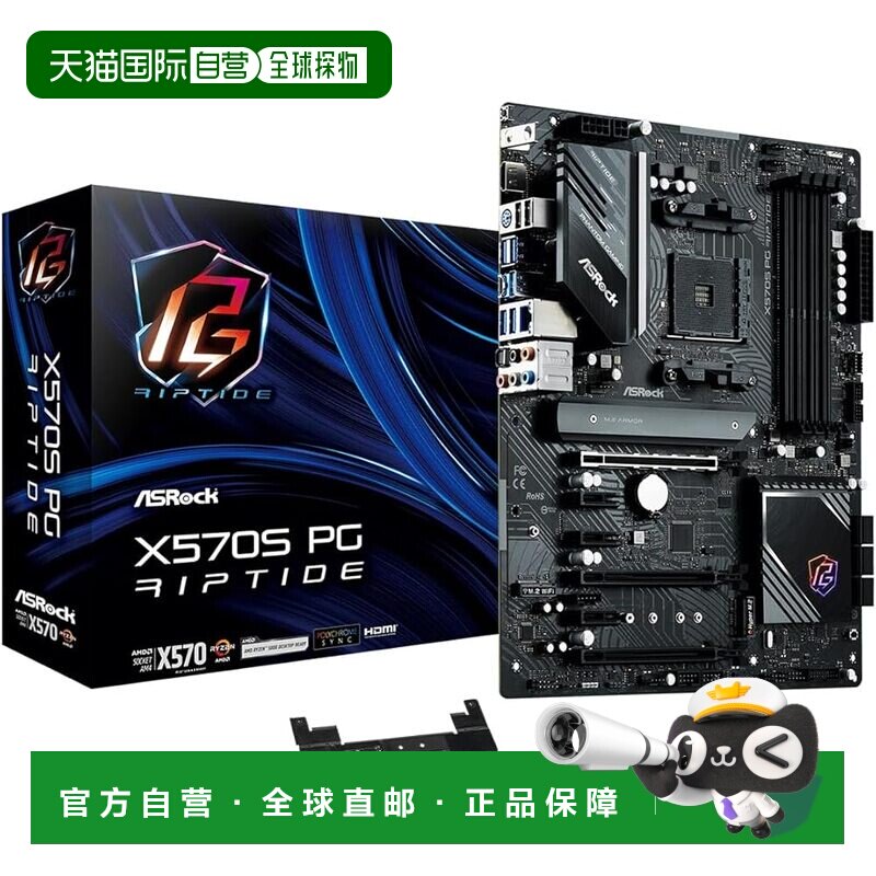 【日本直邮】Asrock华擎 主板 X570S PG RIPTIDE AMD Ryzen 5000 - 实物图