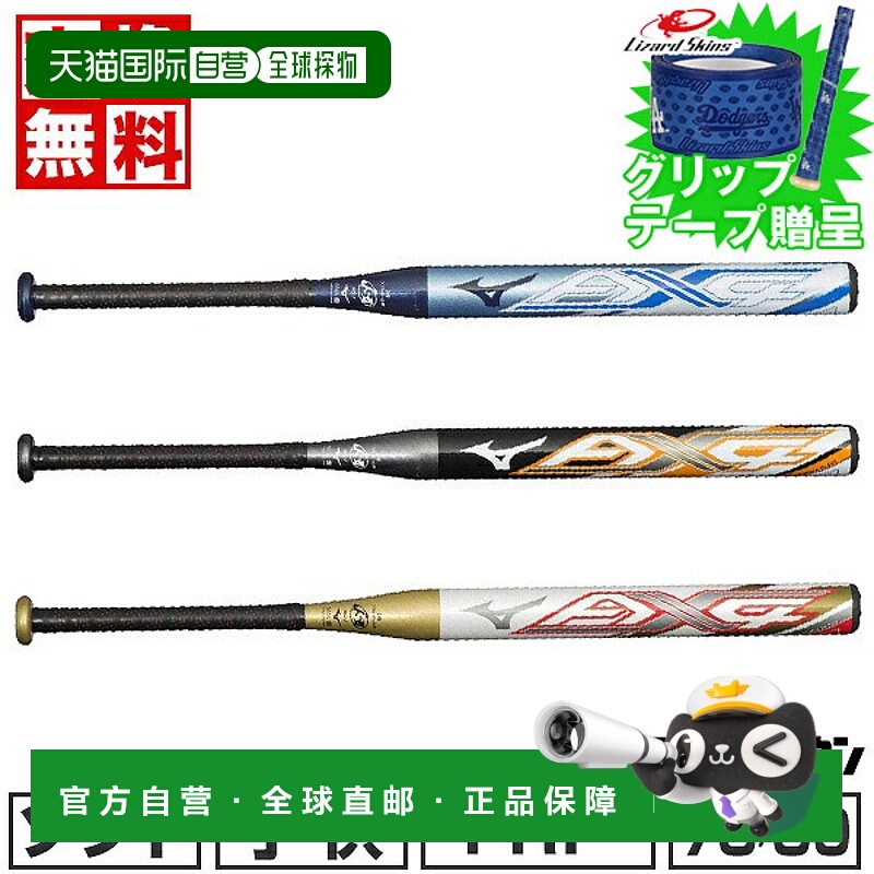日本直邮美津浓 Pro AX4 中平衡垒球棒适用于 1 号和 2 号橡胶球7