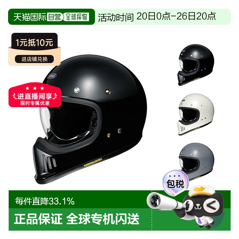日本直邮SHOEIEX-ZERO摩托机车安全头盔帽复古哈雷风越野攀爬