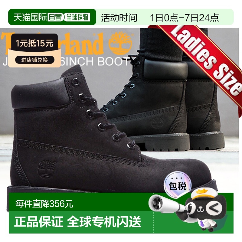 日本直邮TIMBERLAND添柏岚女战术靴JUNIOR'S6英寸靴子黑色12907