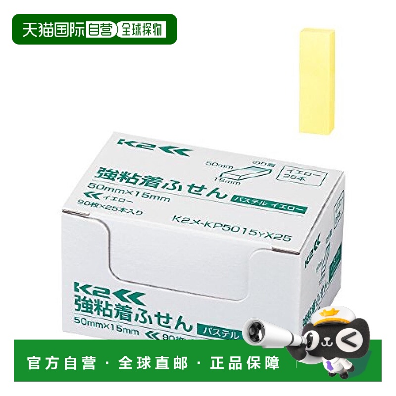 【日本直邮】国誉长条形便签本黄色50x15mm90页25本 Me-KP5015YX2