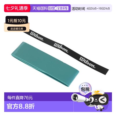 日本直邮Wilson 网球握把胶带 PRO OVERGRIP V2 单支装 WR8449704