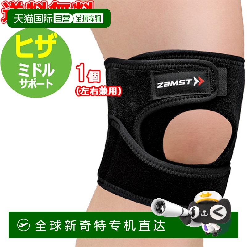 日本直邮ZAMST JK-1 护膝中托(单只) 生长期膝盖问题左右均可使用