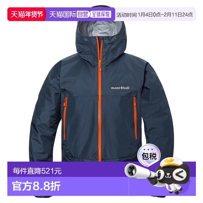 日本直邮【日本直邮】mont bellMONTBELL男女同款夹克1128729-NV