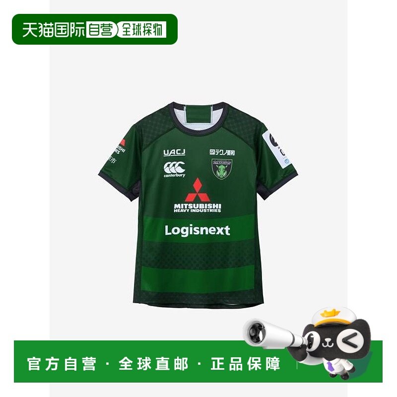 1h可退 日本直邮Goldwin 三菱重工相模原DynaBoars 1ST仿真球衣（