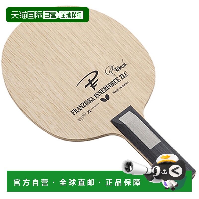 日本直邮Butterfly 摇球拍进攻Francesca Inner Force ZLC ST乒乓