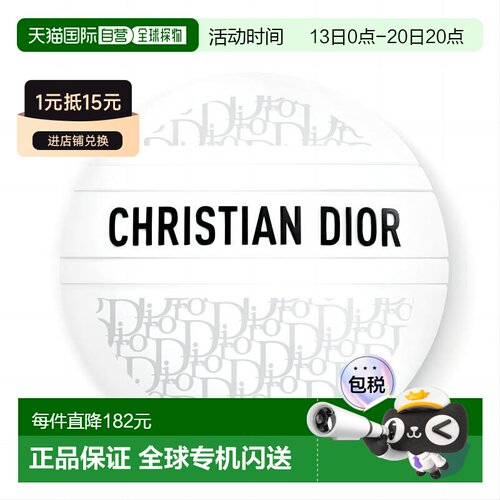 迪奥 Dior2023新品经典老花积雪草滋润修护多用霜护手霜 50ml正品