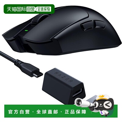 【日本直邮】雷蛇Viper V3 Pro SE 鼠标 54g 无线 35K光学传感器
