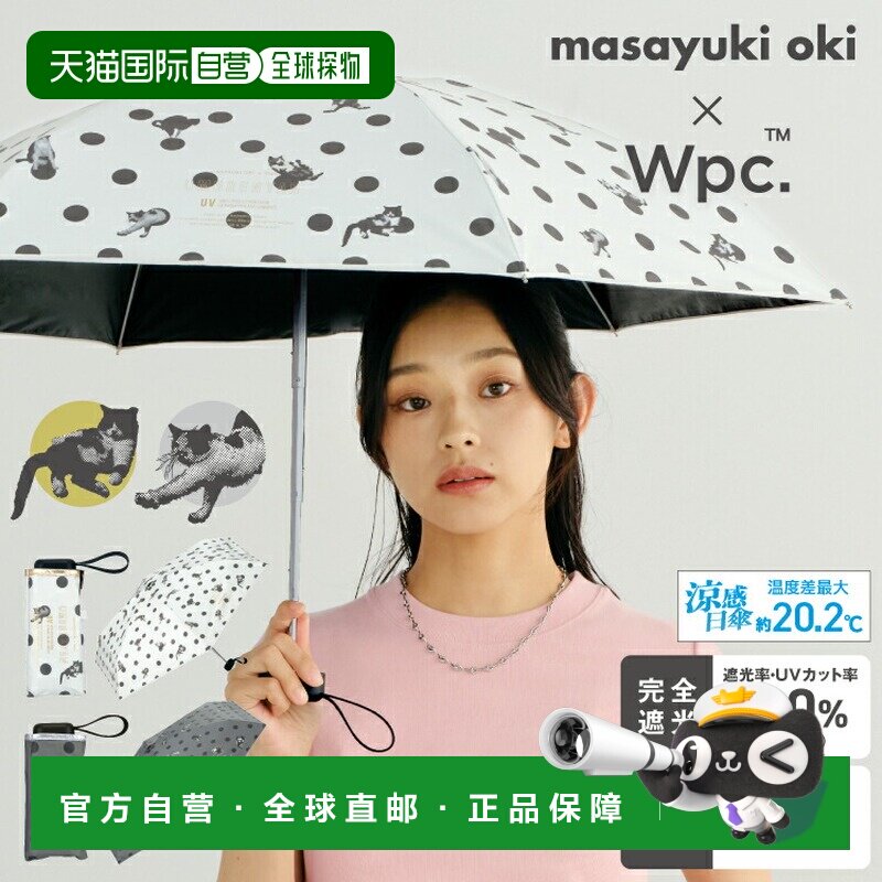 日本直邮Wpc. 晴雨伞 冲昌之联名 遮光防晒 波点迷你 手开式 通勤图片
