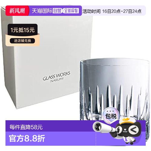 【日本直邮】鸣海Rock Glass 玻璃厂皇冠 310cc 透明威士忌酒杯旧