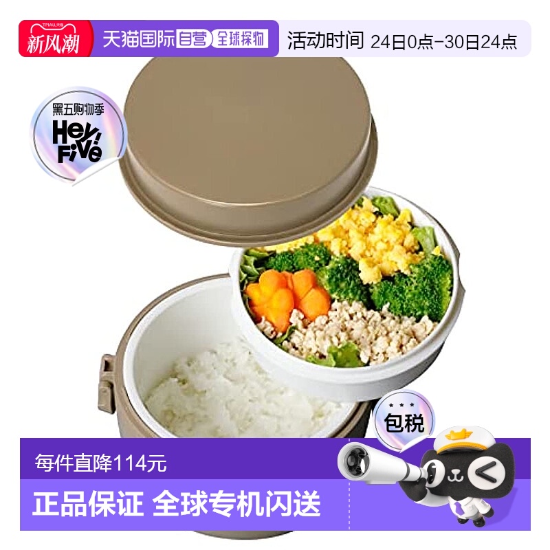 【日本直邮】CB JAPAN真空保温便当杯 饭盒330ml配菜盒310ml 米色