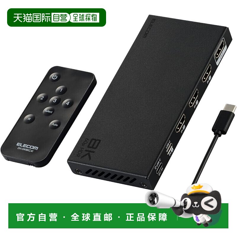 【日本直邮】ELECOM HDMI切换器 8K 4进1出 含遥控 DH-SW8KC41BK/图片