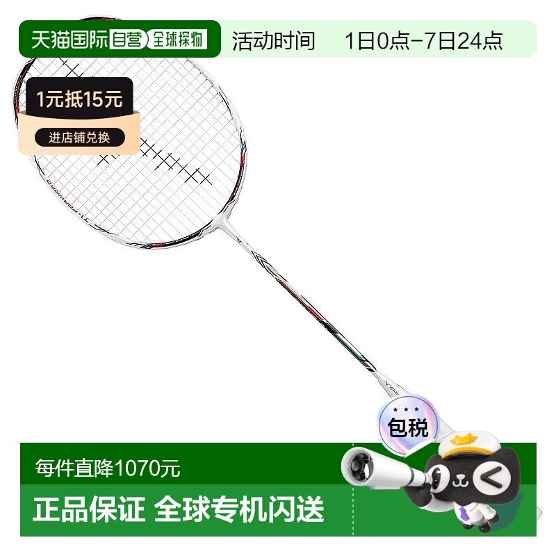 日本直邮MIZUNO-Mizuno Badminton Racket Altius J1 Forward 73J