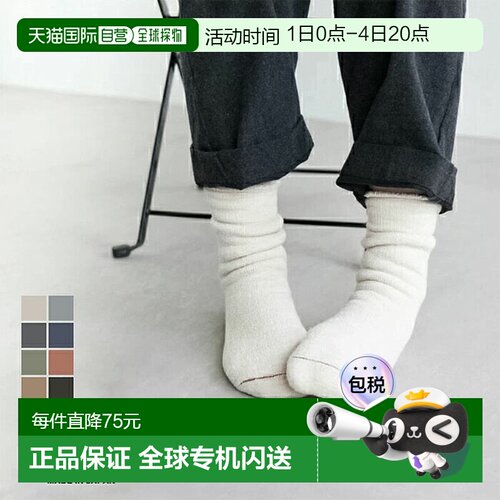 日本直邮rototo品牌通用款短袜R1001 BR DOUBLE FACE SOCKS