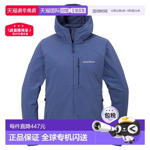 1h可退 户外连帽外套女防风软壳冲锋衣1106709 montbell