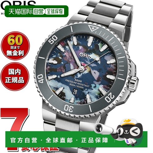 日本直邮ORIS Aquis Date Upcycled AQUIS DATE 潜水表男士自动腕