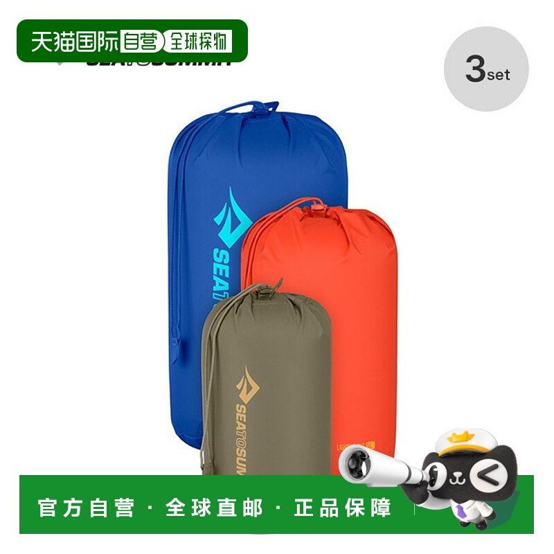 日本直邮Sea to Summit 轻量收纳袋套装(35 和 8 升)ST83386防