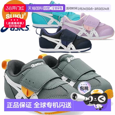 日本直邮ASICS 鞋 SUKUSUKU Idaho BABY KT-ES 5 儿童 1144A389 S