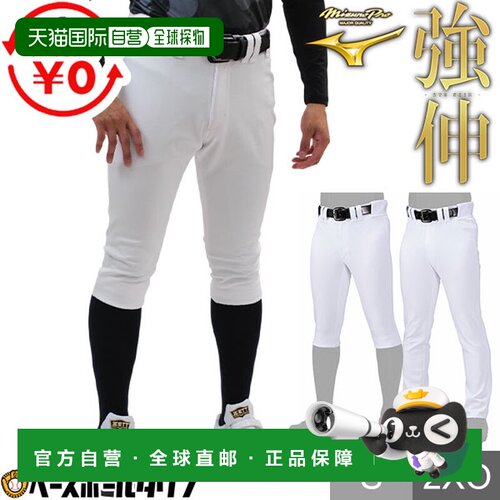 日本直邮练习服制服裤棒球 Mizuno Pro 练习短款 12JD9F10 12JD9F