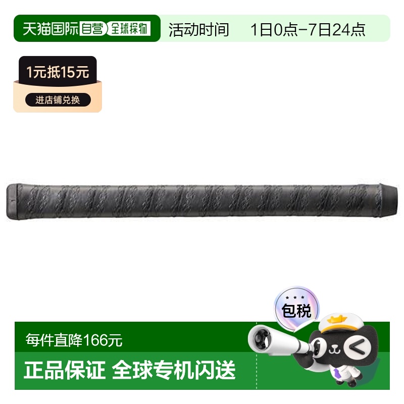 日本直邮MIZUNO 美津浓公园高尔夫球杆握把 C3JYP50100