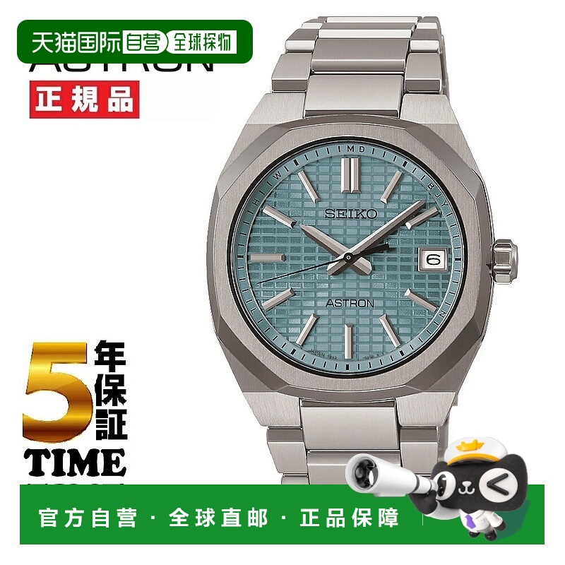 日本直邮精工 ASTRON Nexter 太阳能无线电遥控手表 SBXY103