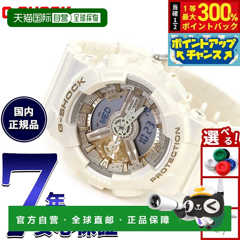 日本直邮卡西欧 G-SHOCK 男女通用指针/数字双显手表型号 GMA-S11