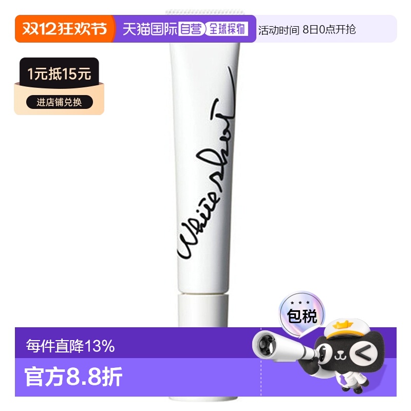 日本直邮POLA 宝丽淡斑精华SXS 20g正品