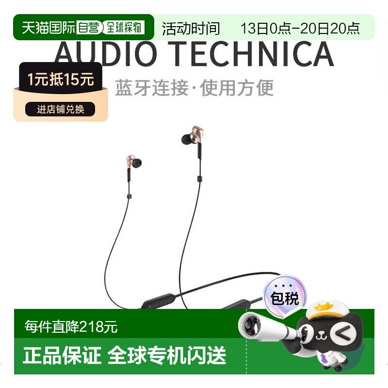 日本直邮铁三角蓝牙耳机入耳式带麦ATH-CKS660XBT低音发烧