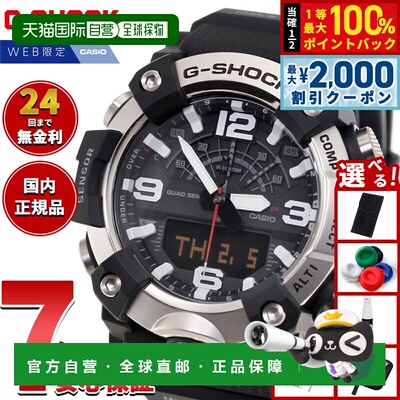 日本直邮卡西欧 G-SHOCK 泥人系列 CASIO 线上独家男士腕表 MASTE