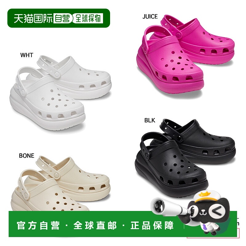 日本直邮CROCS 女士洞洞鞋泡芙凉鞋 CRUSH CLOG 207521