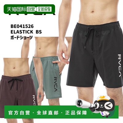 日本直邮RVCA ELASTICK BS 冲浪短裤 冲浪裤 BE041526 户外
