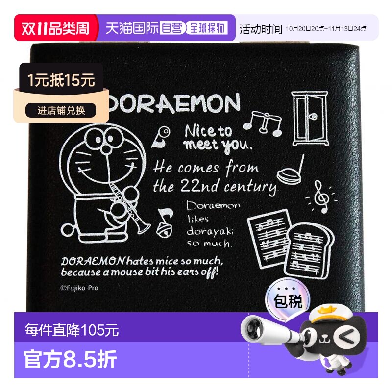 日本直邮NONAKA BOEKI B单簧管哨片盒 哆啦A梦 5片 DCL-5