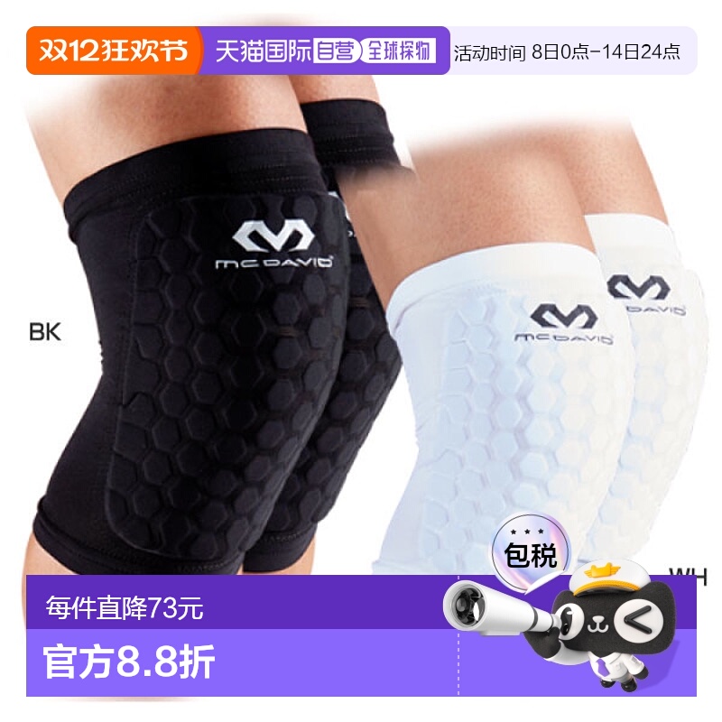 日本直邮2件套 McDavid 男女六角腿套六角支撑护膝 McDavid M6440