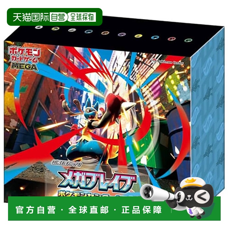 日本直邮Pokemon宝可梦卡牌游戏 MEGA 扩展包 Mega Brave 宝可梦