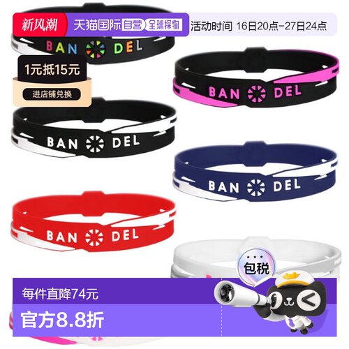 日本直邮BANDEL 男士女士交叉手链 CROSS BRACELET 运动员平衡运