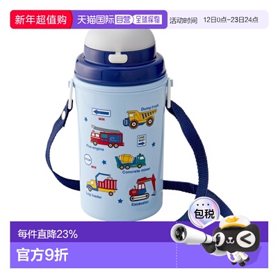 日潮跑腿mikihouse 带吸管水瓶 (450ml) （03）海军蓝 ---15-4132