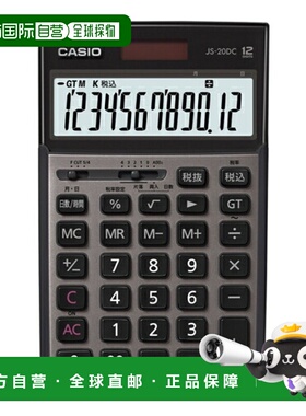 日本直邮CASIO卡西欧 JS-20DC-GB-N棕 计算器时间计算型12位数JS2