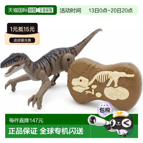 日本直邮京商 Egg 遥控恐龙领袖：复活的迅猛龙 TS082