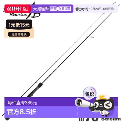 日本直邮Yamaga Blanks 小型路亚竿 Blue Current III 76 Stream