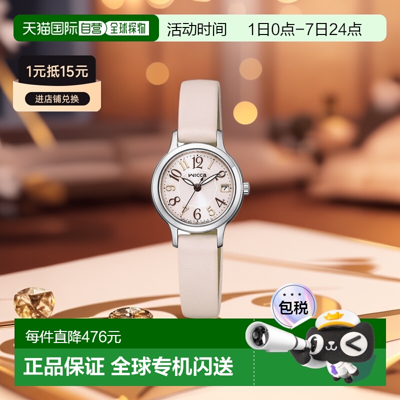 日本直邮 CITIZEN Wicca 太阳能科技手表女式 KH4-912-90情人礼物