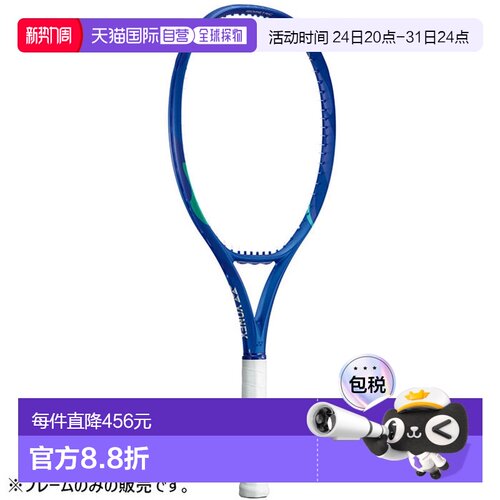 日本直邮YONEX E-Zone 110 男女款网球拍 08EZ110