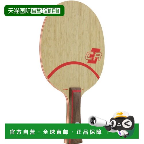 日本直邮STIGA摇拍CLIPPER CR MASTER Clipper CR喇叭形乒乓球102