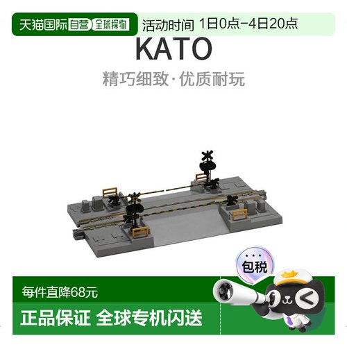 【日本直邮】KATO模型玩具模型火车N轨距2 124mm用品20-027套装