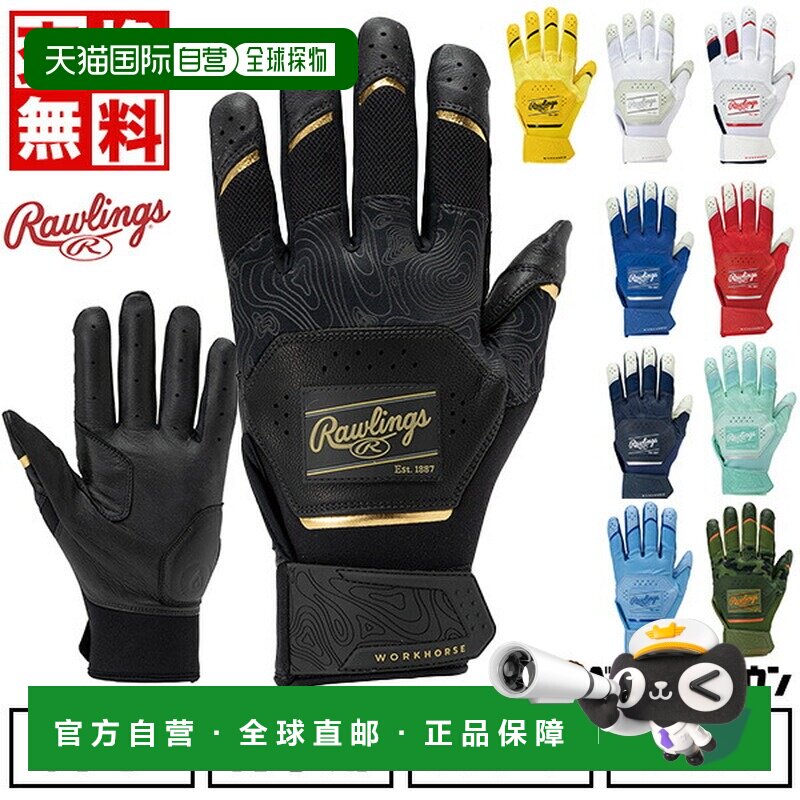 日本直邮Rawlings 2025 Work Horse 成人棒球击球手套（双手）山