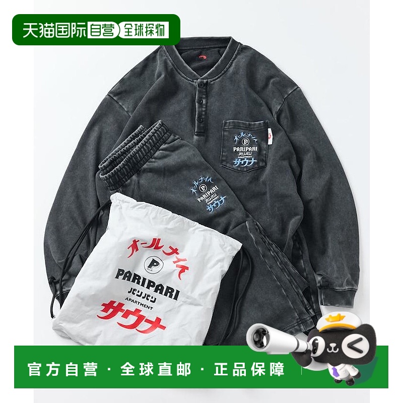 1h可退 日本直邮SAUVENIR男装长袖馆内着 装配套装 搭配收纳包 全