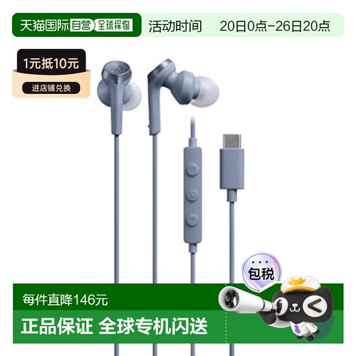 【日本直邮】铁三角ATH-CKS330C入耳式耳机手机TYPE C带麦线控