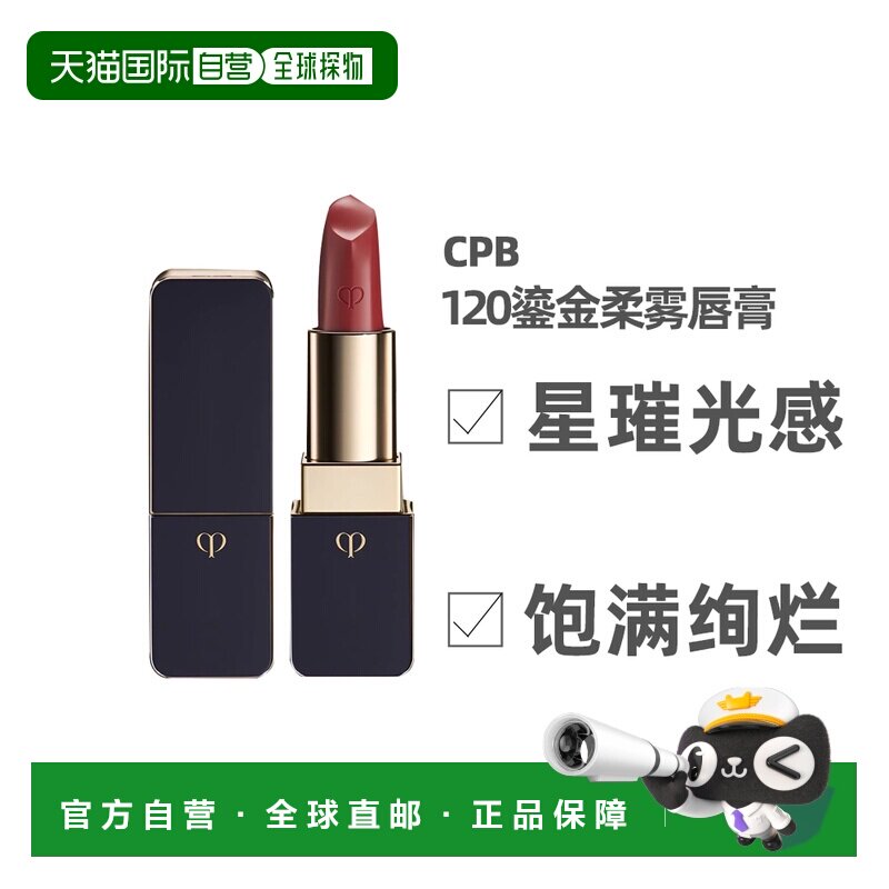 日本直邮Shiseido资生堂口红琉金唇膏#120深情热情滋润4g正品
