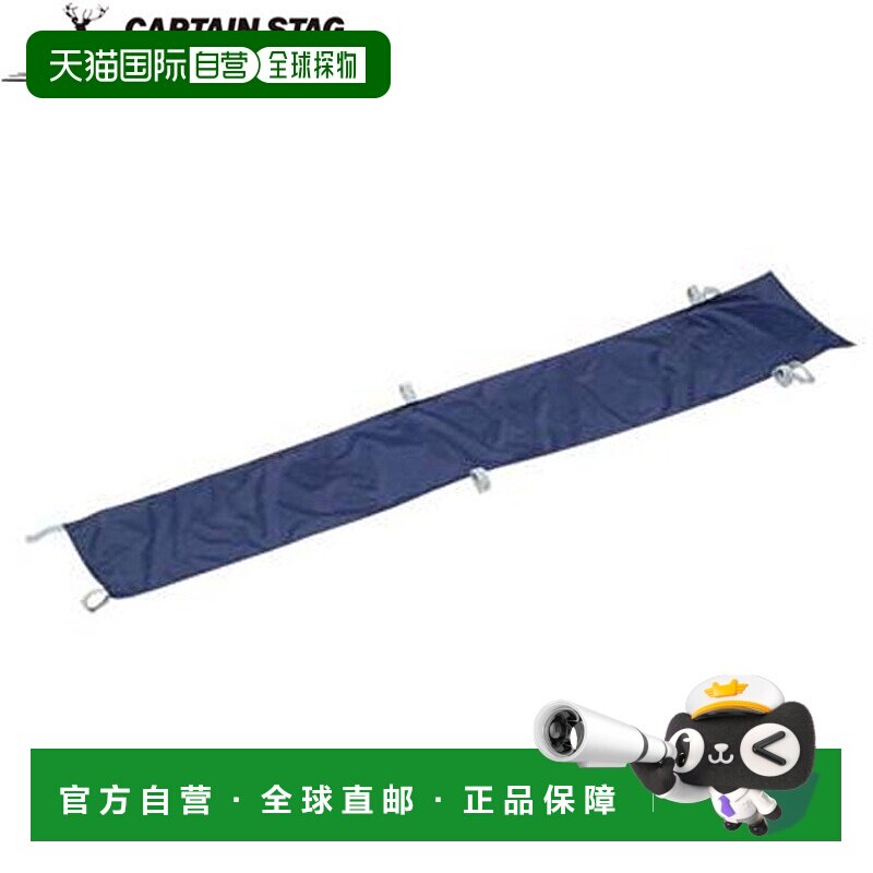 日本直邮CAPTAIN STAG 帐篷 快速排水 200 用品 用具 装备 小物件