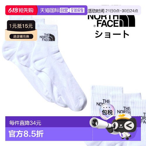 日本直邮The North Face 袜子 (NF0A882H/NF0A882G) - 3 件装（长