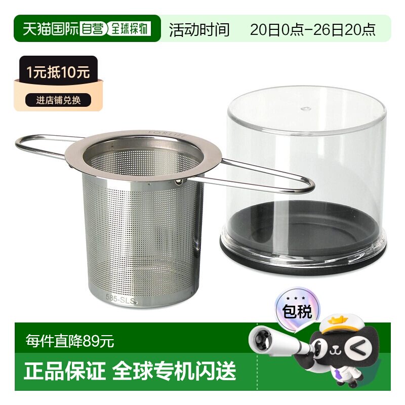 【日本直邮】FOR LIFE芙莱馥滤茶器 折叠式手柄带盒 585银色 7.8c